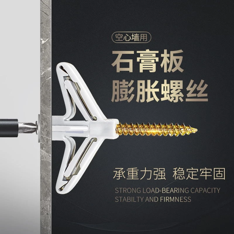 膨胀螺丝飞机膨胀管塑料胶塞胀塞石膏板空心砖专用蝴蝶型自攻胀钉