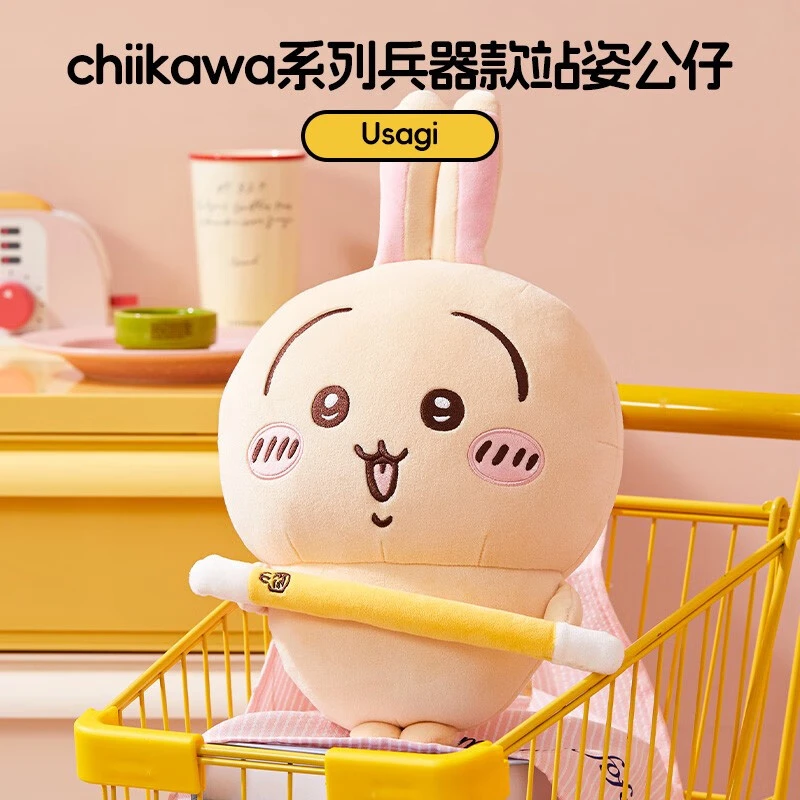 【现货】名创优品 chiikawa系列兵器款站姿公仔吉伊卡哇乌萨奇