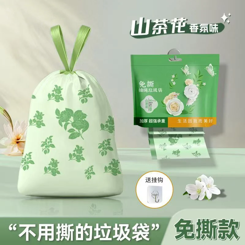山茶花香氛免撕抽绳加大加厚大卷垃圾袋