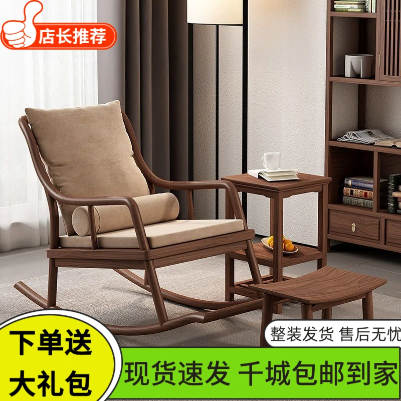 化妆椅摇摇椅成人简约阳台午睡家用轻奢单人茶桌茶台一整套