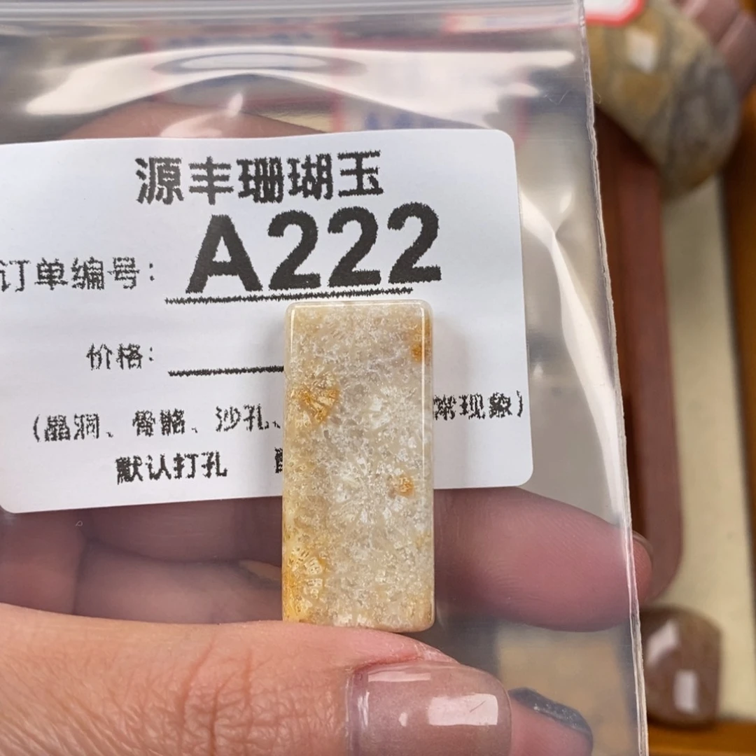 硅化玉颈饰未镶嵌冰**佬