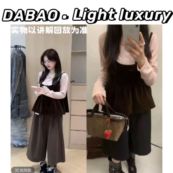 【DABAO大宝】韩系穿搭古着巴恩风高质感皮绒吊带打底阔腿裤三件套