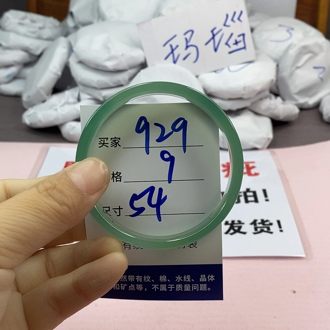 玛瑙/玉髓手镯未镶嵌929