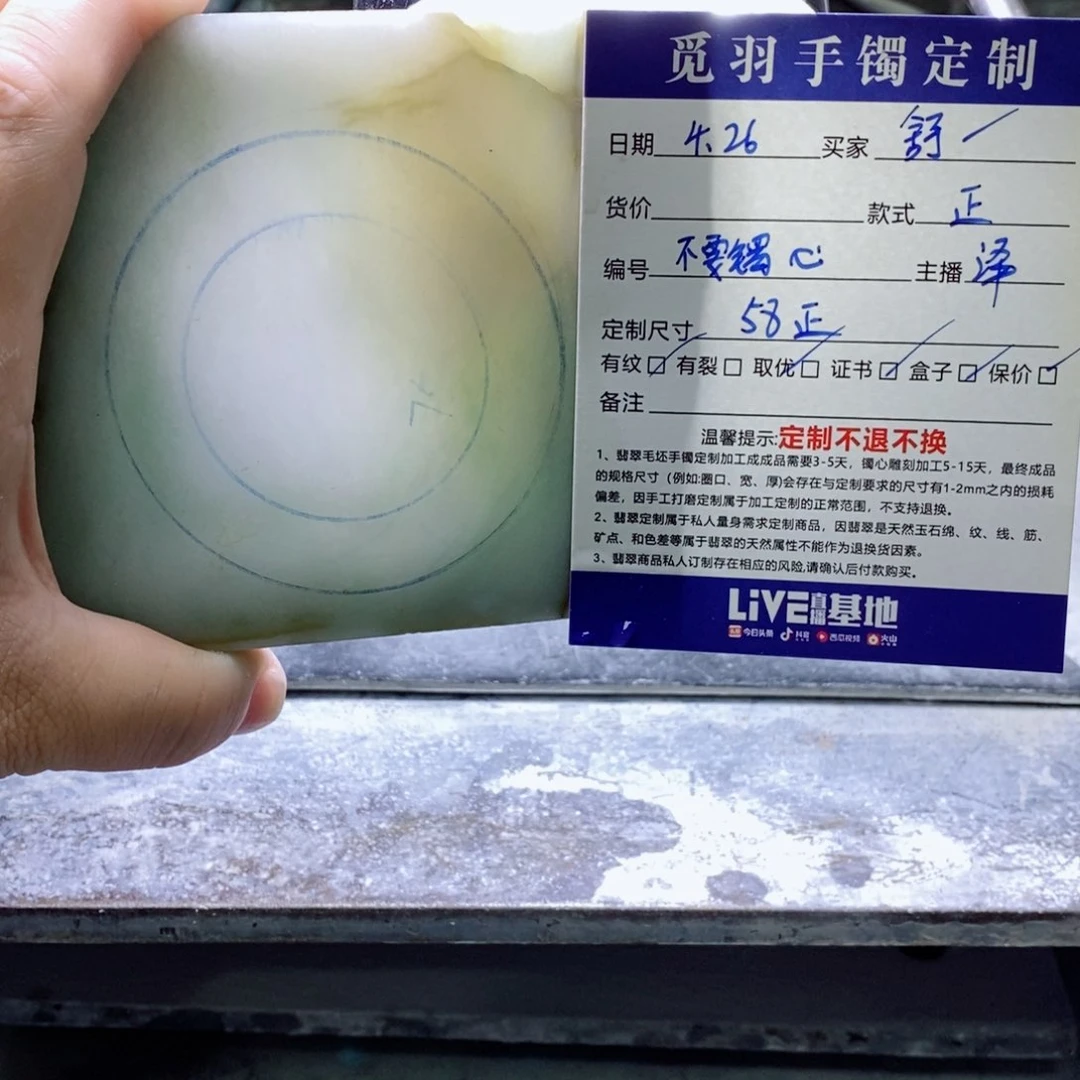 定制翡翠正圈未镶嵌舒**