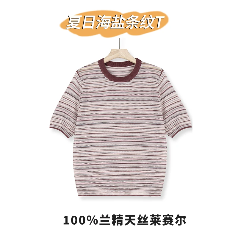 【夏日海盐】100%兰精天丝莱赛尔彩虹镂空T恤 雅丽思豆豆条纹短袖女