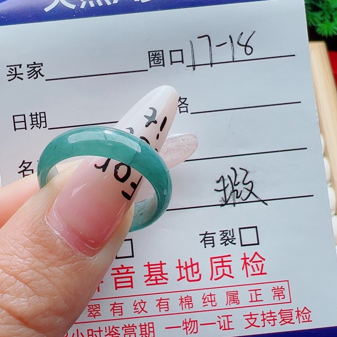 翡翠未镶嵌戒指天然