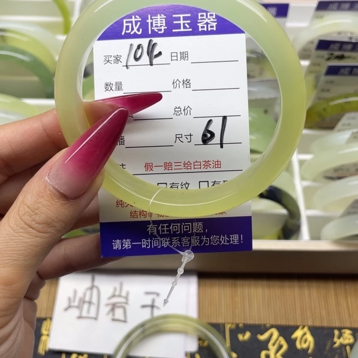 蛇纹石玉手镯未镶嵌104