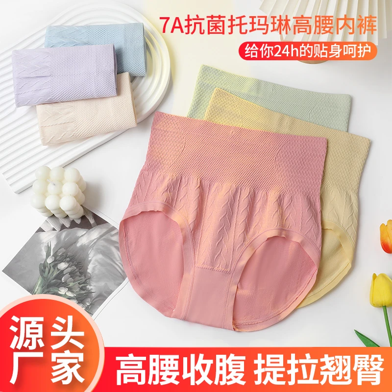 【工厂直发】7条高腰多色无痕抗菌透气女士短裤柔软溯源好物