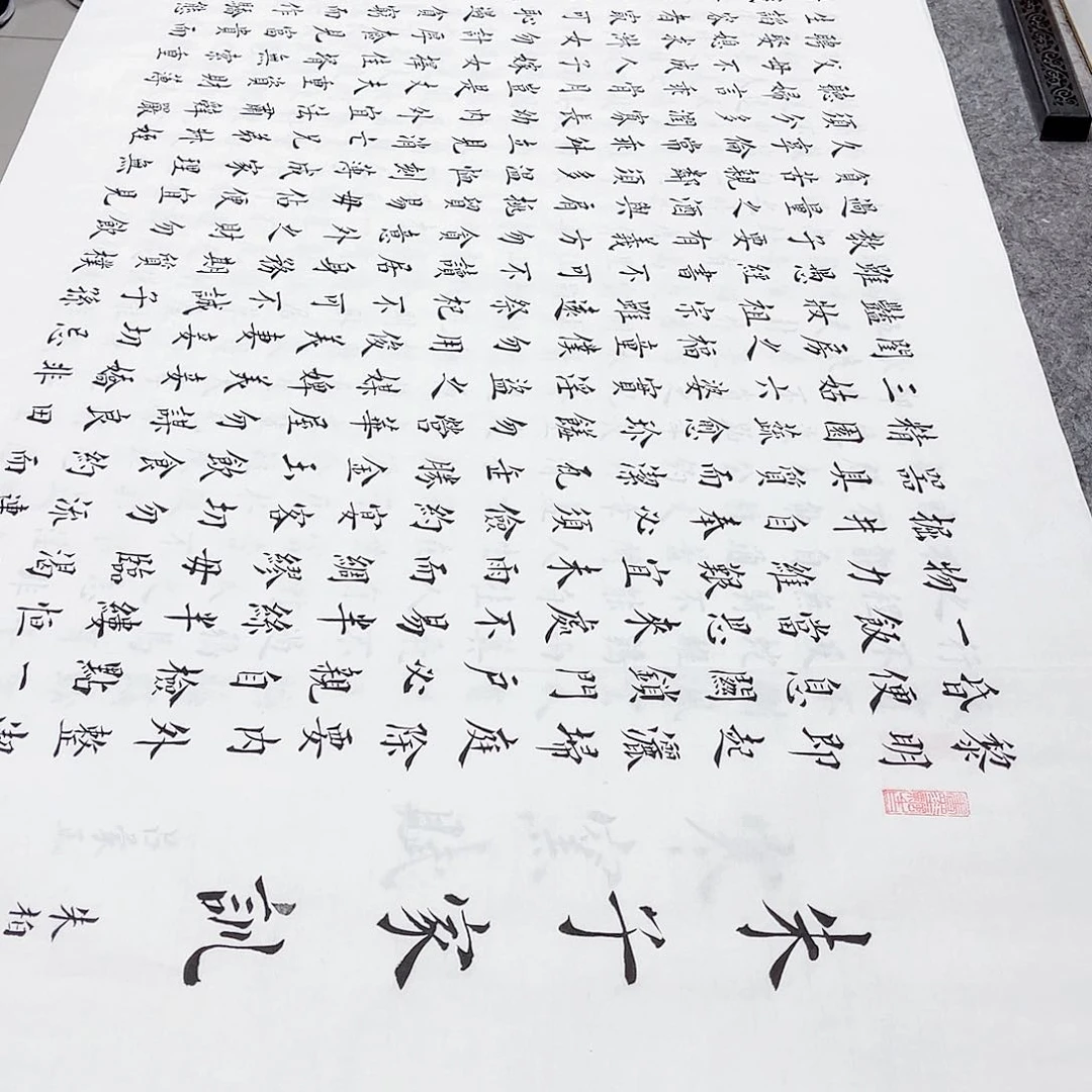 书法宣纸朱子家训楷书全文524字手写小楷