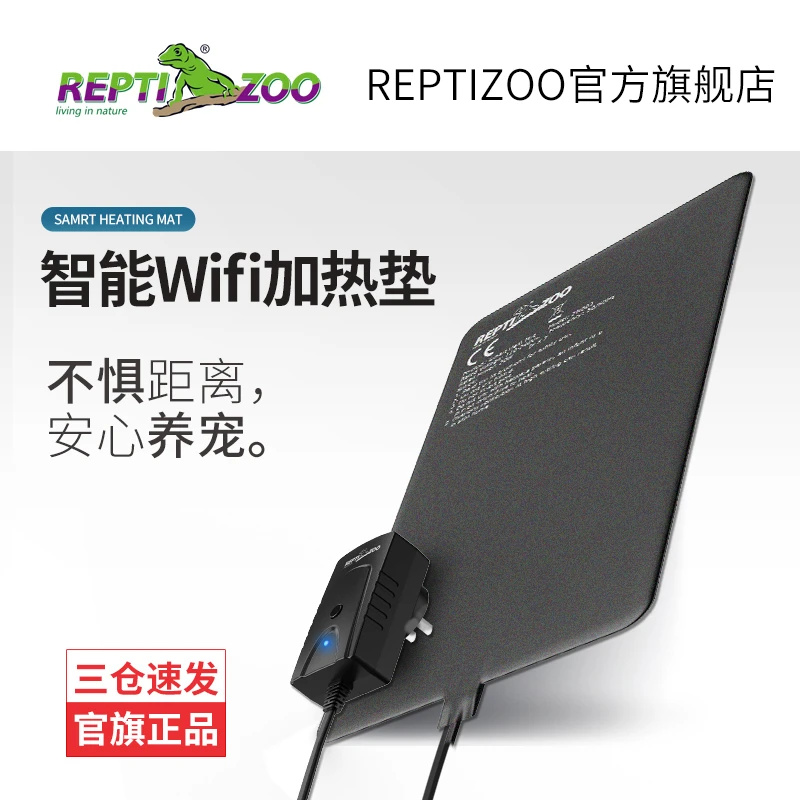REPTIZOO/瑞皮智能爬宠加热垫带温控恒温角蛙饲养箱wifi守宫乌龟