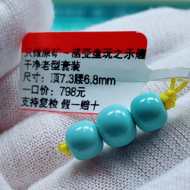 ！***林未镶嵌绿松石珠宝奇石