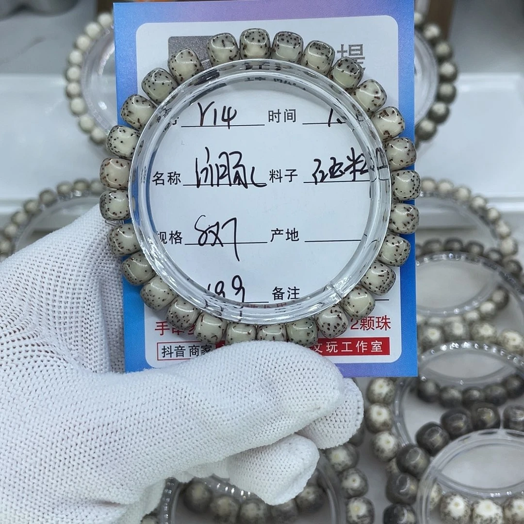 星月菩提手串R14河豚