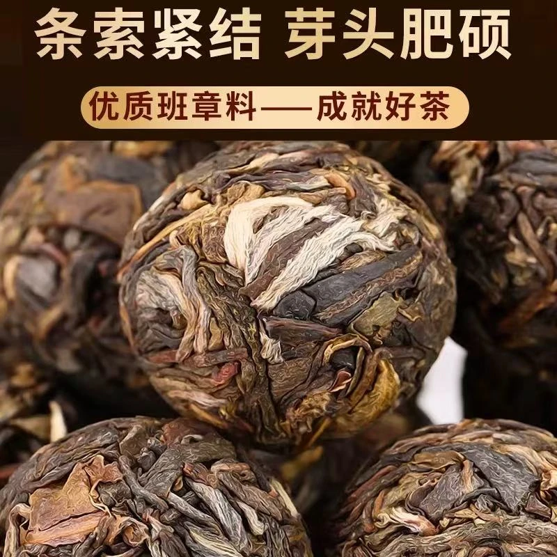 云南普洱班章生普龙珠茶叶30颗