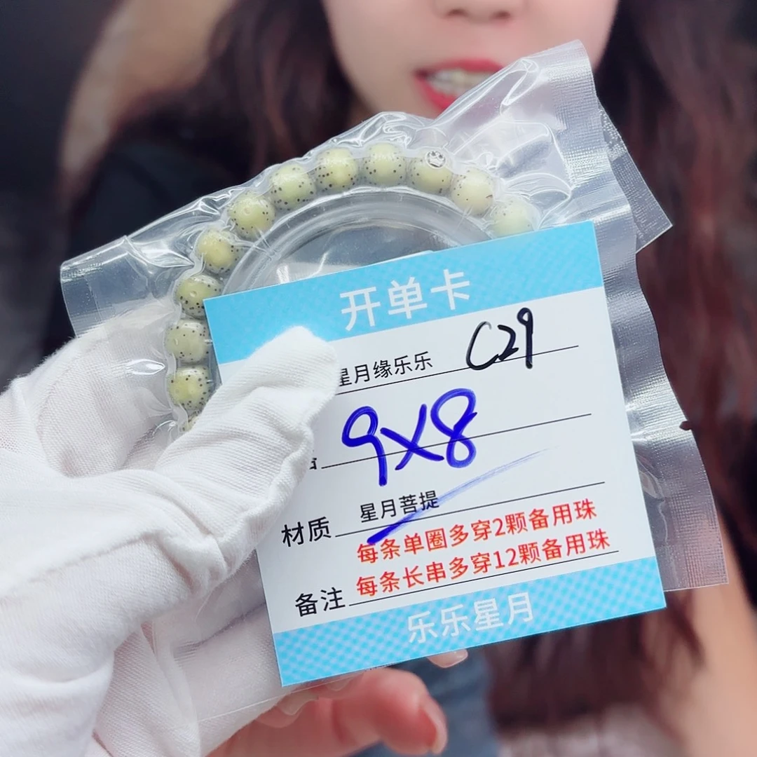 吊坠星月菩提C29.......