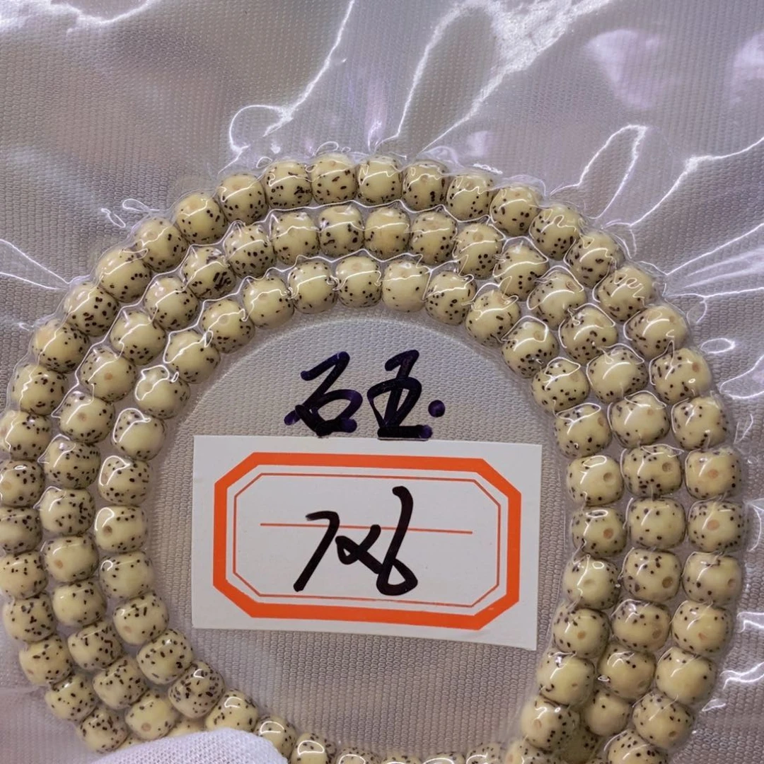 星月菩提手串99999999999999