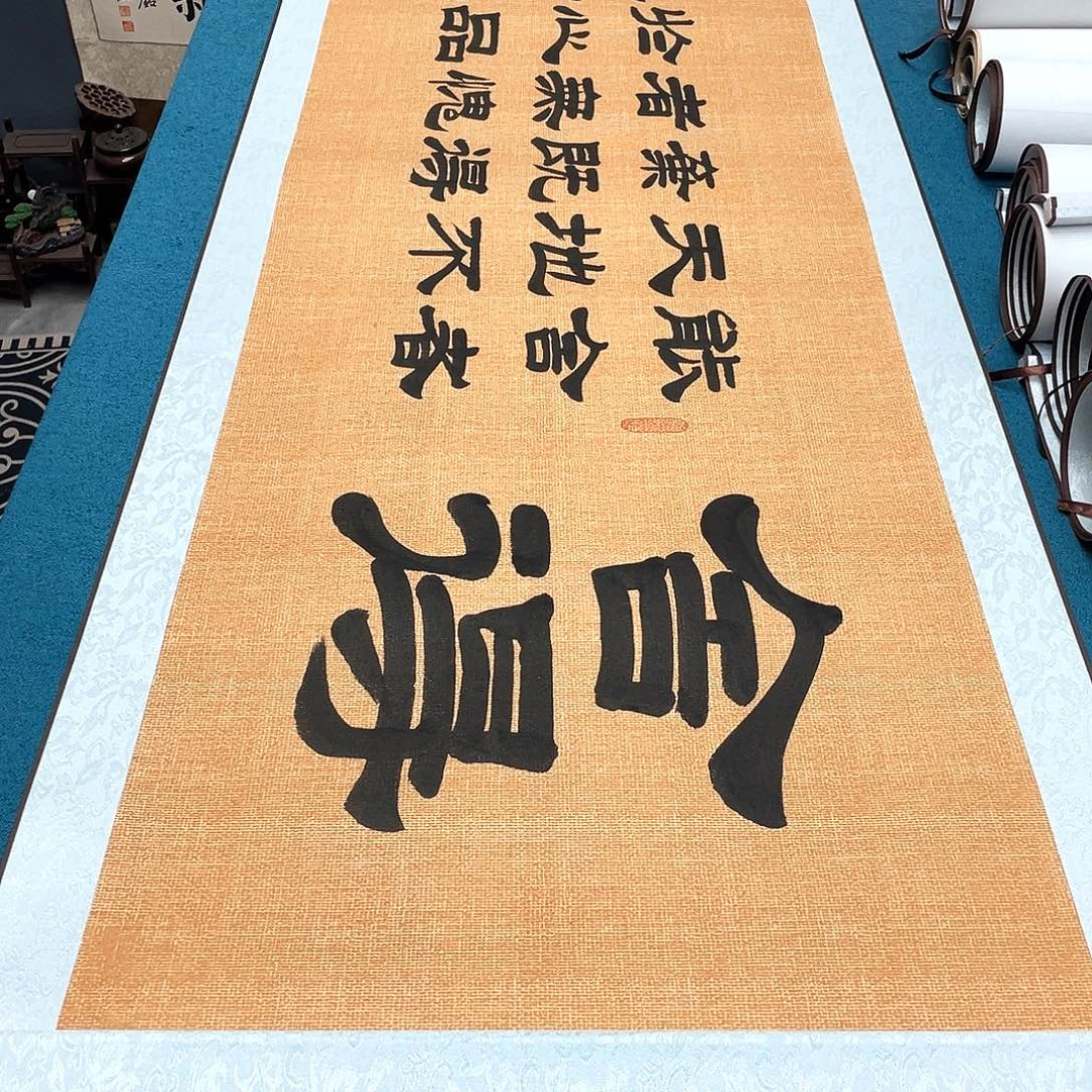 书法精装裱纯手写假一赔万精品銘家