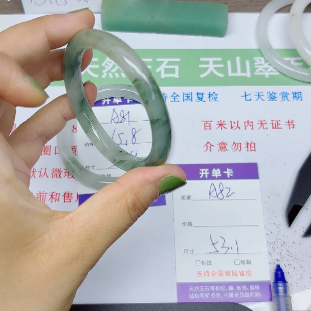 石英质玉手镯未镶嵌A82/53