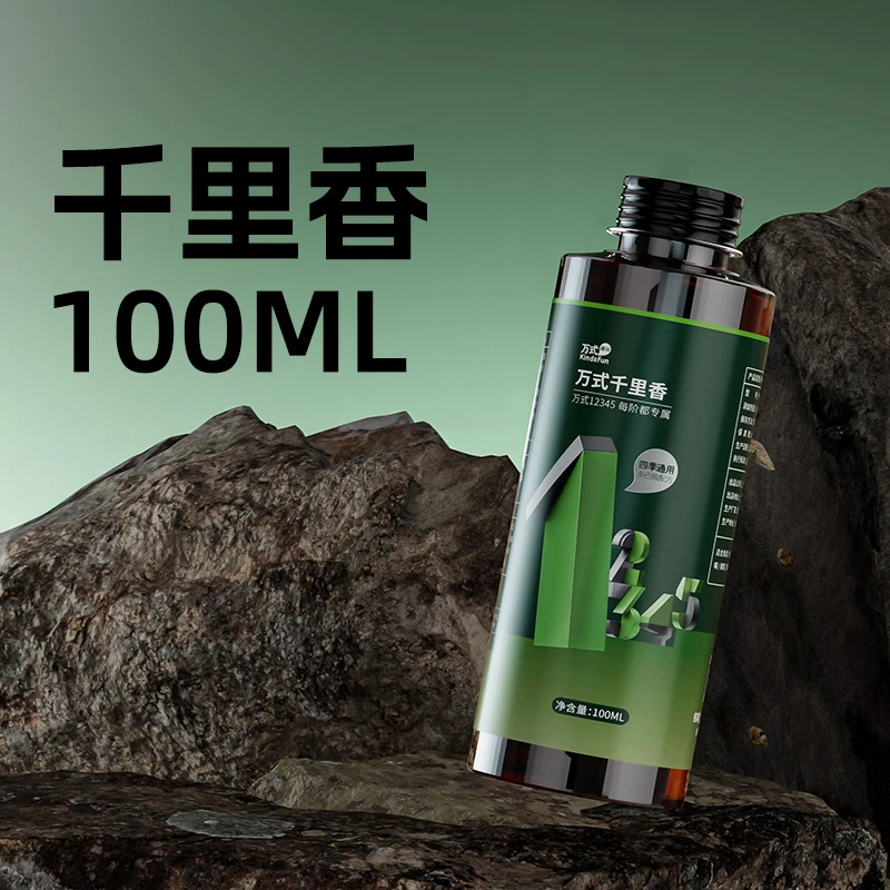 万聚王赠品千里香钓鱼饵窝料添加剂野钓黑坑鲫鲤草青鱼诱鱼剂用品