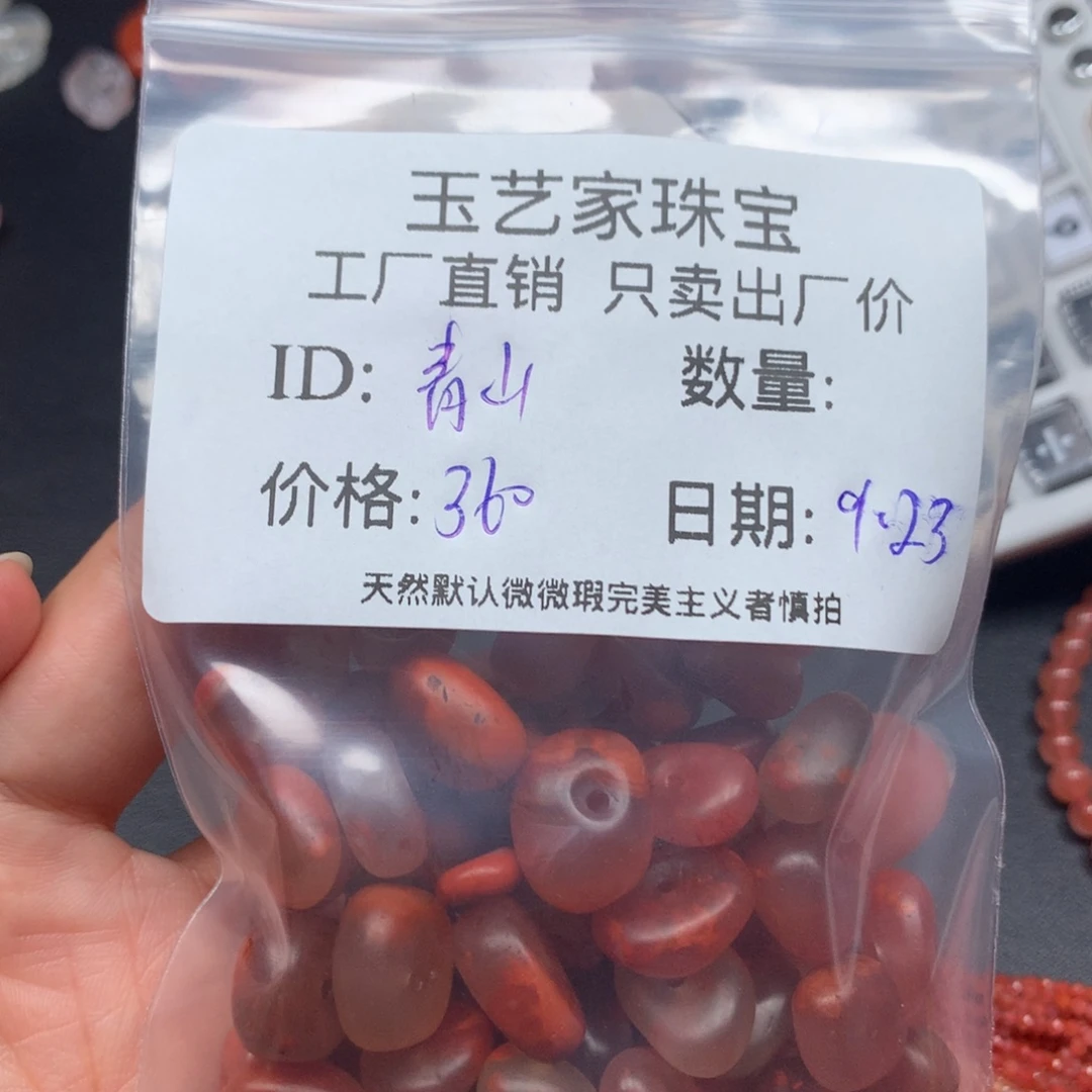 青****未镶嵌手链南红玛瑙