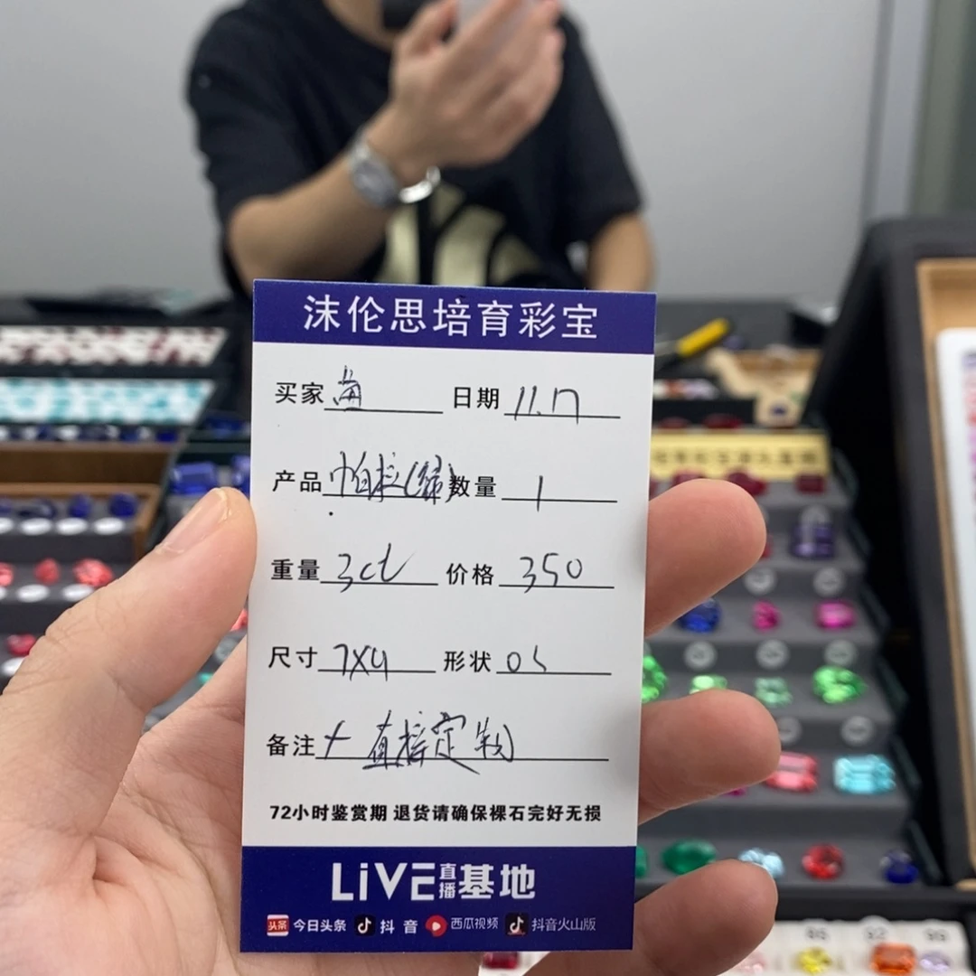 苗***钦合成（培育）石榴石裸石3ct