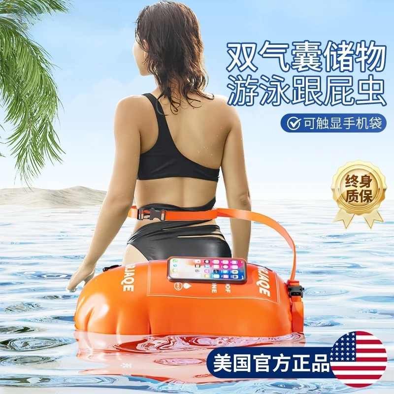跟屁虫游泳专用气囊可储物户外安全成人防溺水救生圈包浮标漂浮球