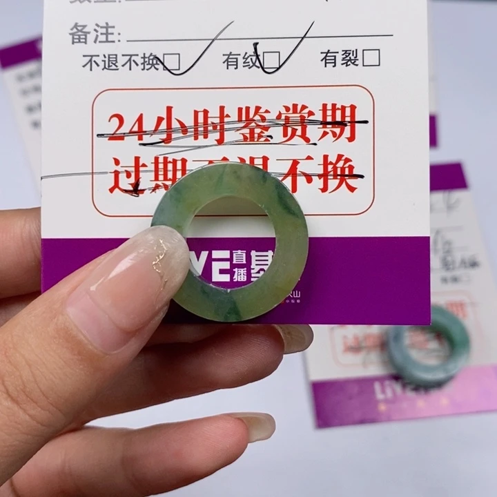 翡翠戒指未镶嵌翡翠戒指029