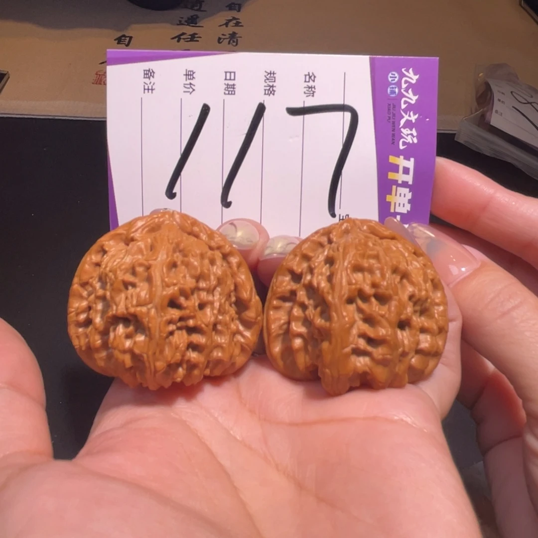 把件文玩核桃41白狮子