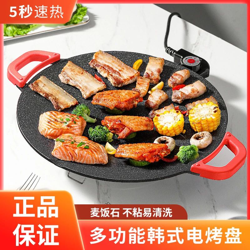 傲意韩式一体锅多功能家用清洗无烟速热煎烤电烧烤盘家用烤肉盘