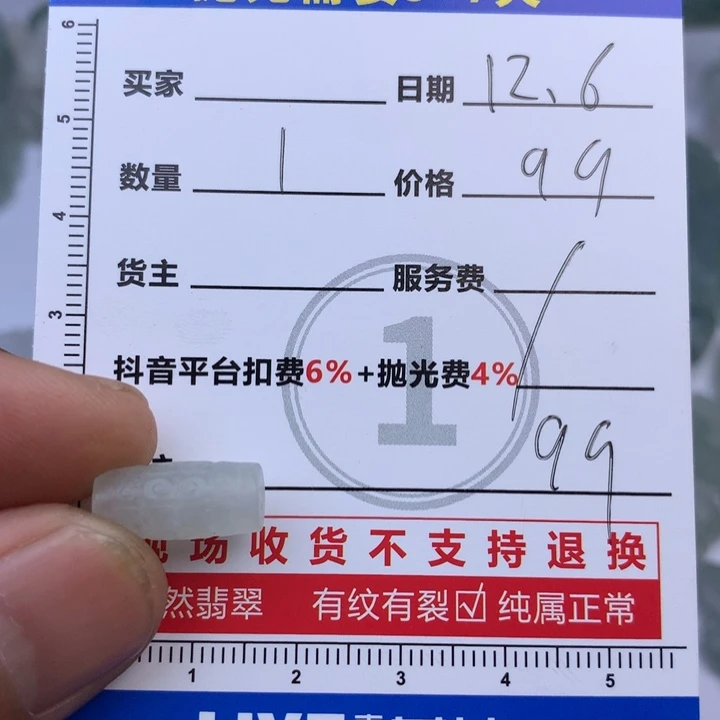 定制翡翠未镶嵌99999999