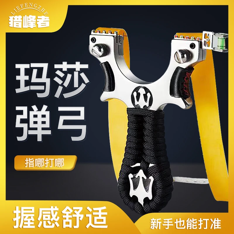正品不锈钢玛莎拉蒂款玩具成年人户外高精度竞技扁皮筋方便携带