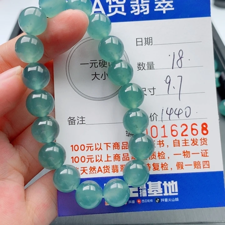 荷***J未镶嵌手链翡翠手串