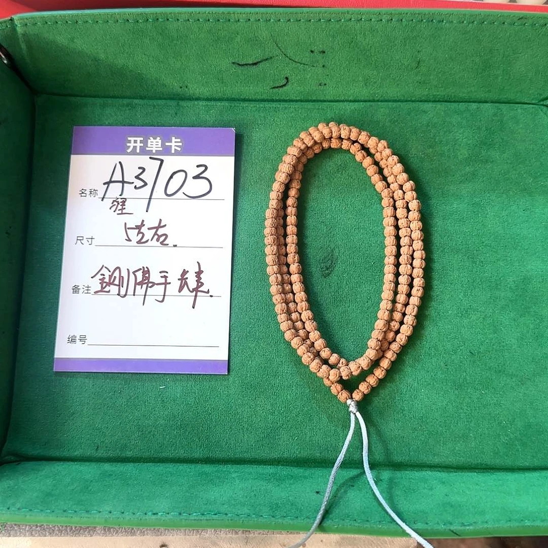 金刚菩提吊坠A3703金刚佛手脖挂5左右