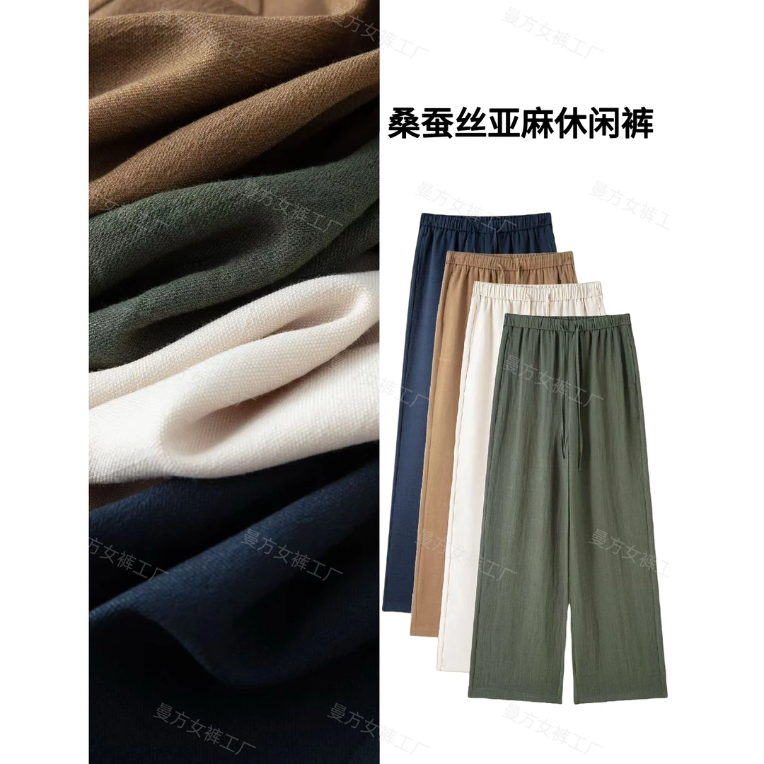 (桑蚕丝+亚麻）夏季设计垂感老钱风阔腿裤宽松显瘦直筒休闲裤7728