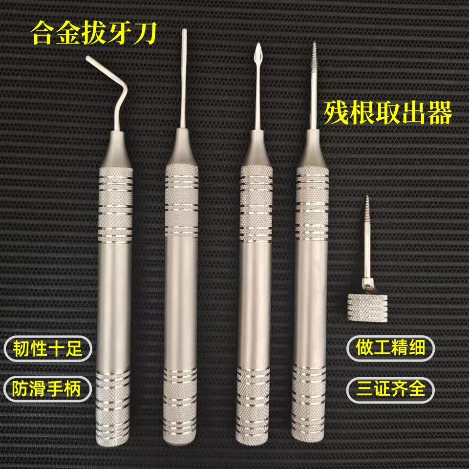 牙科进口可任意弯曲微创拔牙刀记忆 合金不断裂增隙器微创拔牙挺