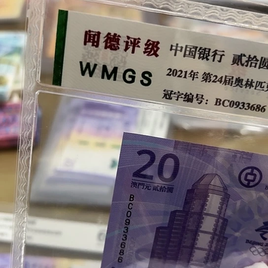 纸苍****王晚晚二张全新保真包邮