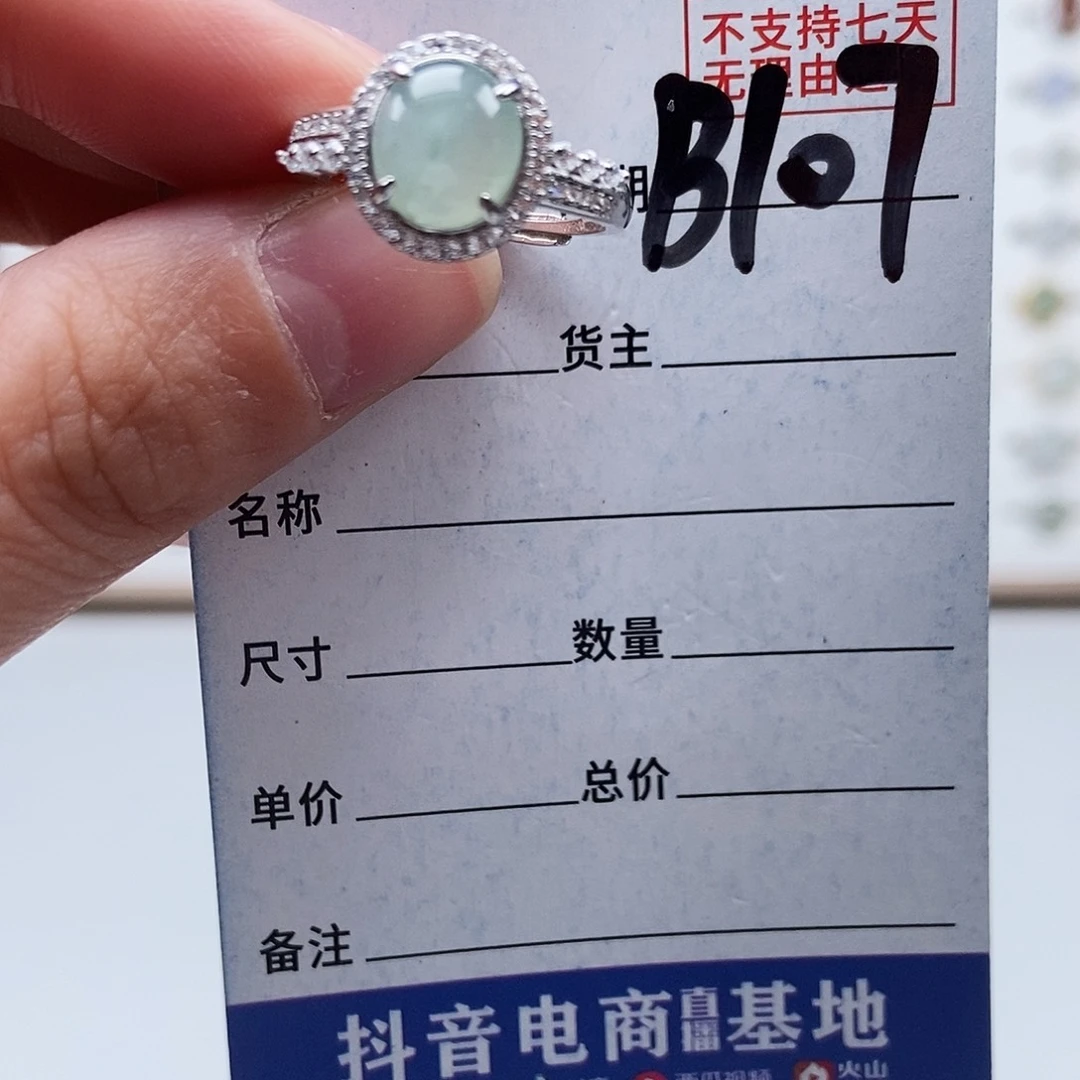 翡翠未镶嵌戒指戒指