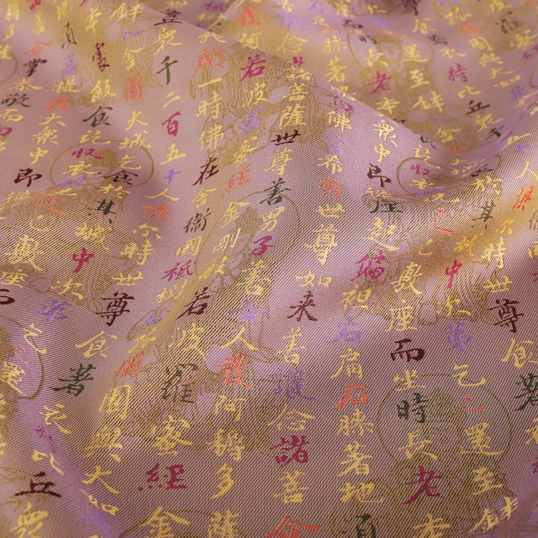 【金刚经】新中式高端蜀锦面料旗袍上衣服装布料