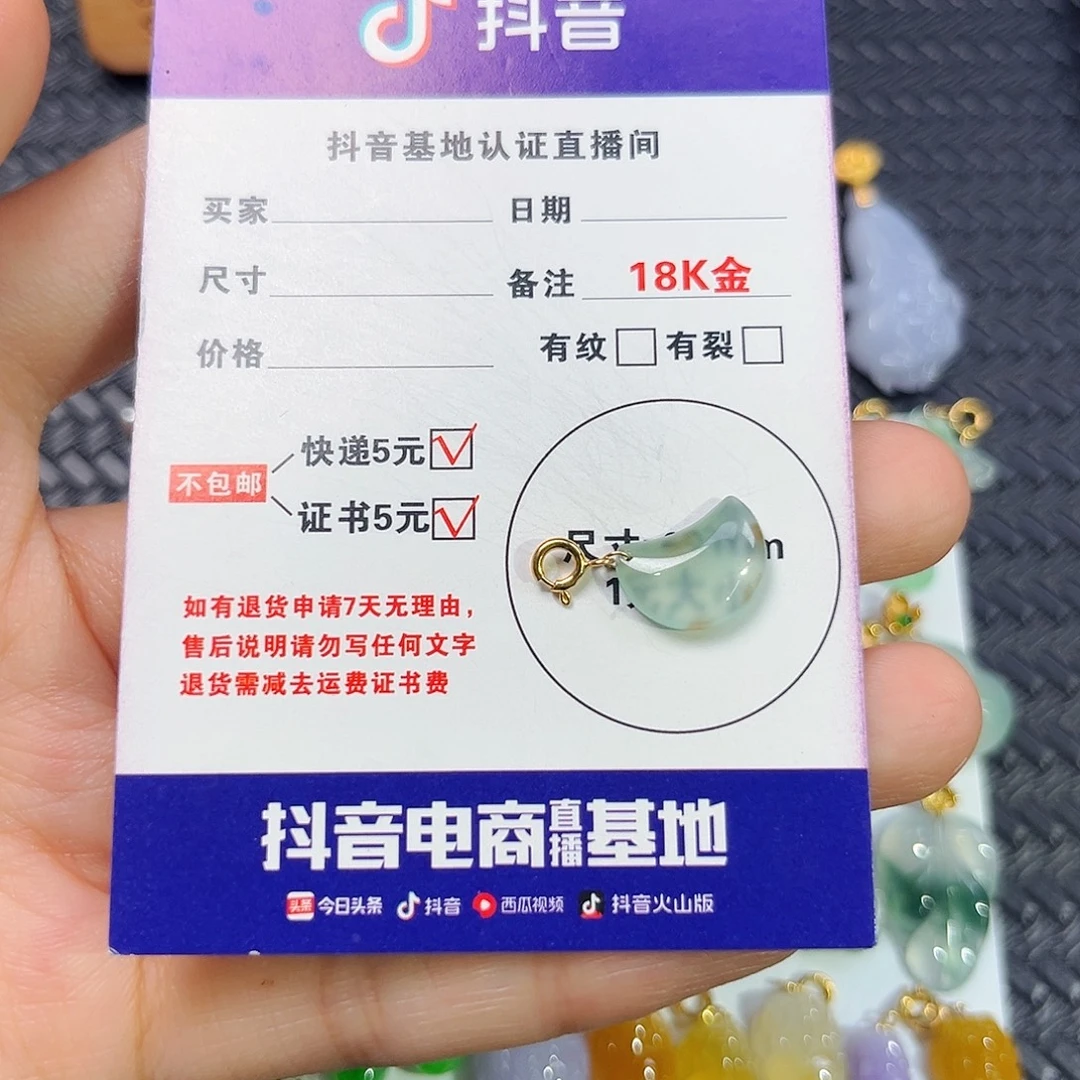 颈饰18K金镶嵌翡翠