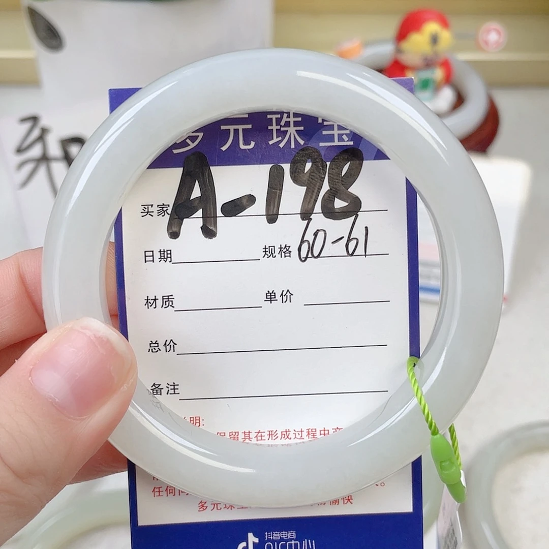 未镶嵌手镯和田玉心*