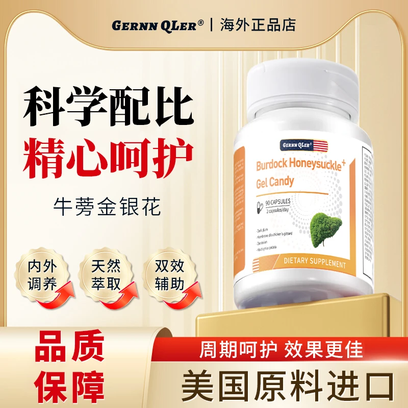 【肝嚢肿】消嚢素专用胶囊肝囊肿全新升级大容量周期呵护效果佳佳