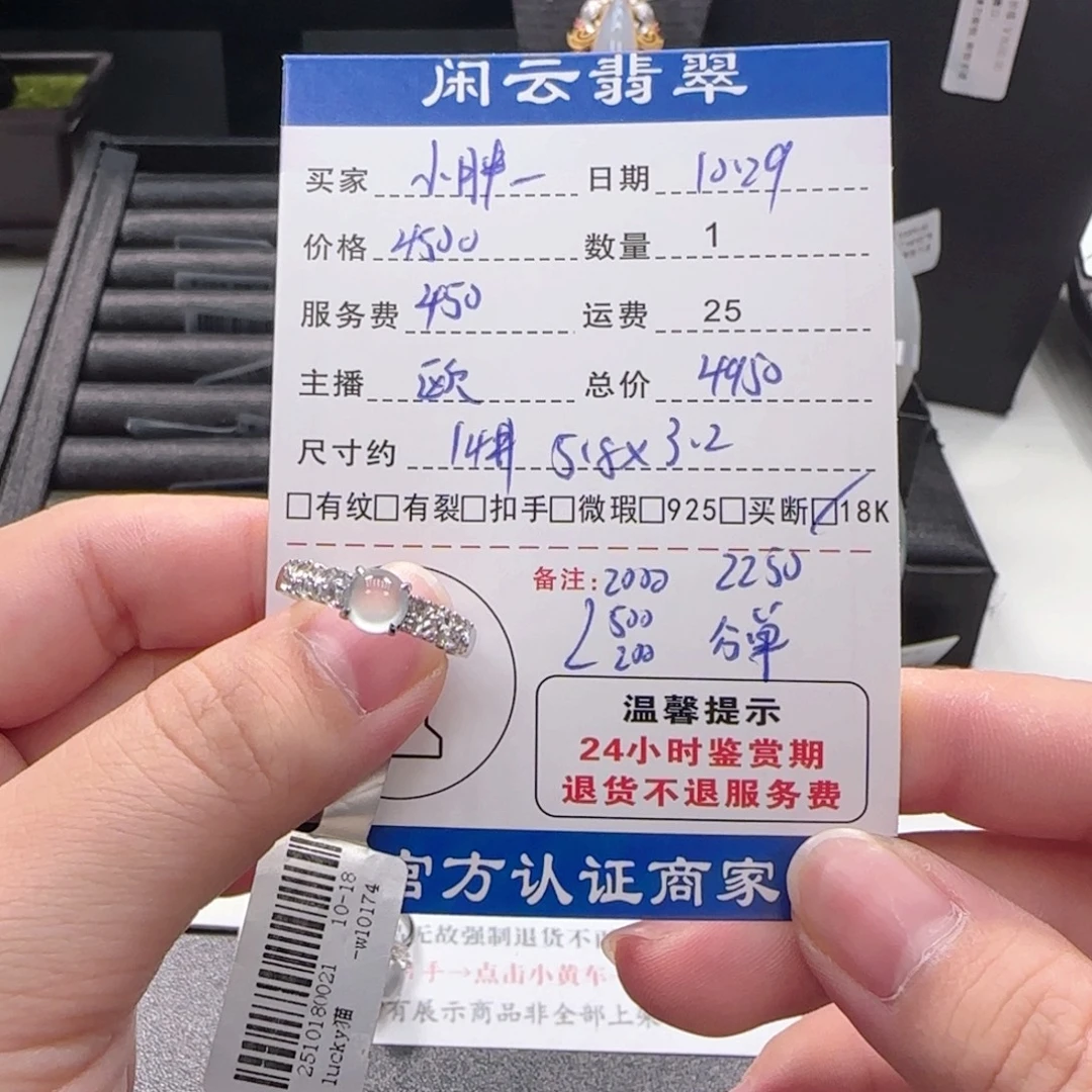 小***妞翡翠18K金镶嵌挂件