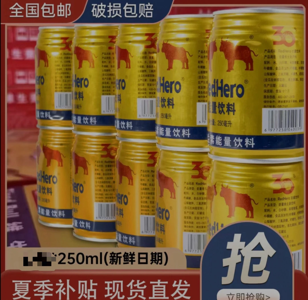 【买12罐赠12罐】维生素能量饮料24/250ml开车熬夜加班充能必备