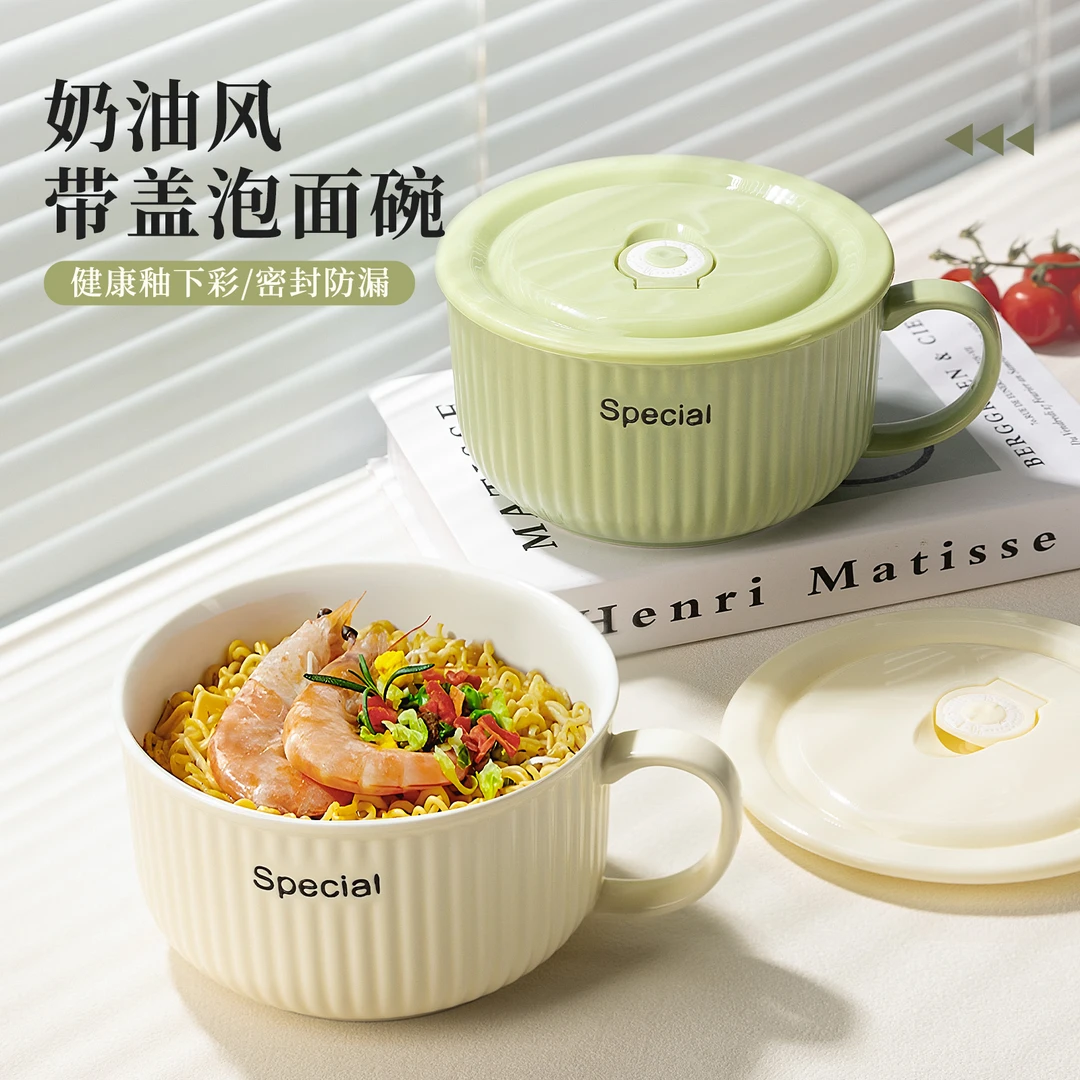 维艾泡面碗陶瓷带盖带手柄宿舍用学生大容量可微波炉饭碗便当盒