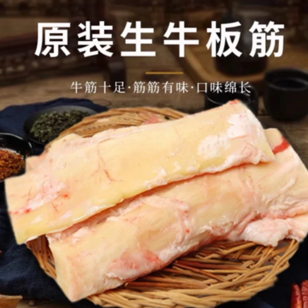 【黄牛板筋】正宗新鲜牛板筋冷冻黄牛筋烧烤火锅食材连云港发货