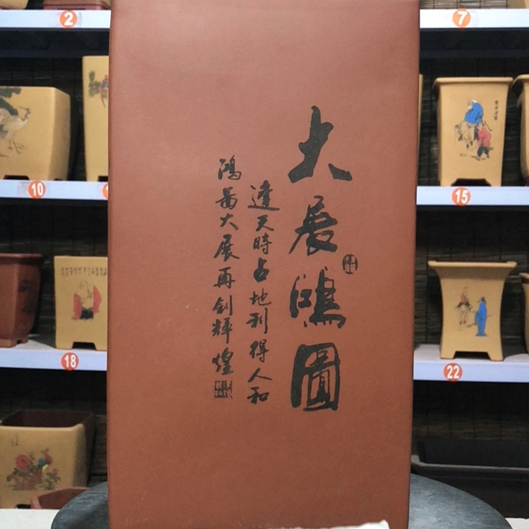【闪购商品】紫砂花盆韩手工制作
