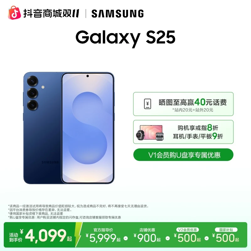 【学生优惠-国补】三星Galaxy S25超拟人AI助理5000万像素主摄手机