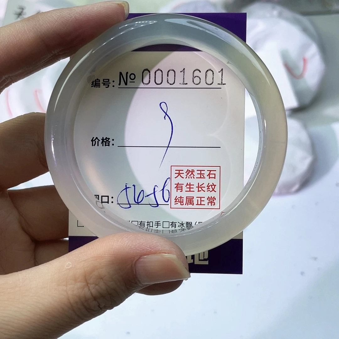 手镯玛瑙/玉髓未镶嵌601