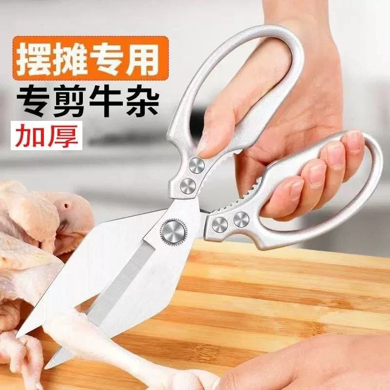6•9！爆款多功能鸡骨剪加长加厚特大号鱼骨剪骨刀厨用不锈钢剪