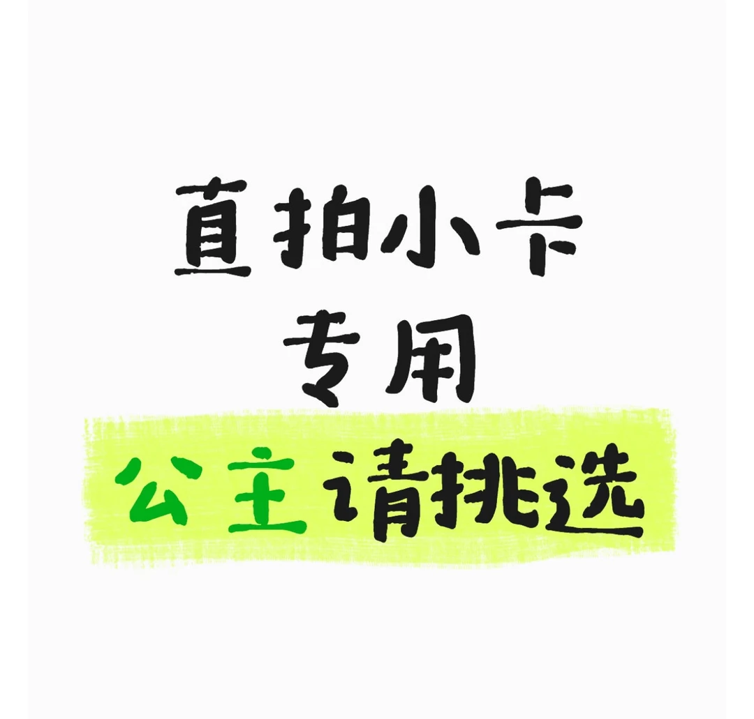 【国内现货】zb1 zerobaseone 可直拍小卡专用 小卡