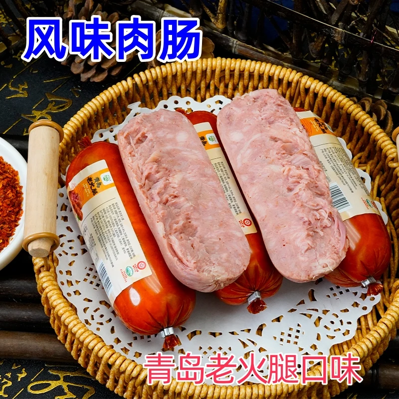 风味肉肠200克*1根】青岛老火腿口味含鸡肉烤肠香肠下酒肴零食